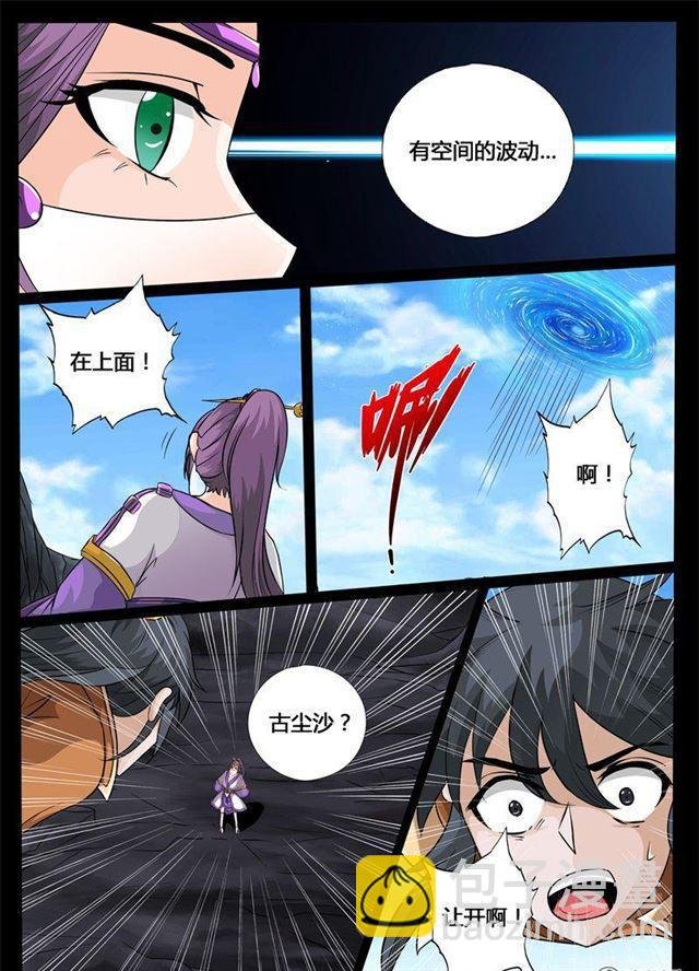 185话 禁区峡谷01