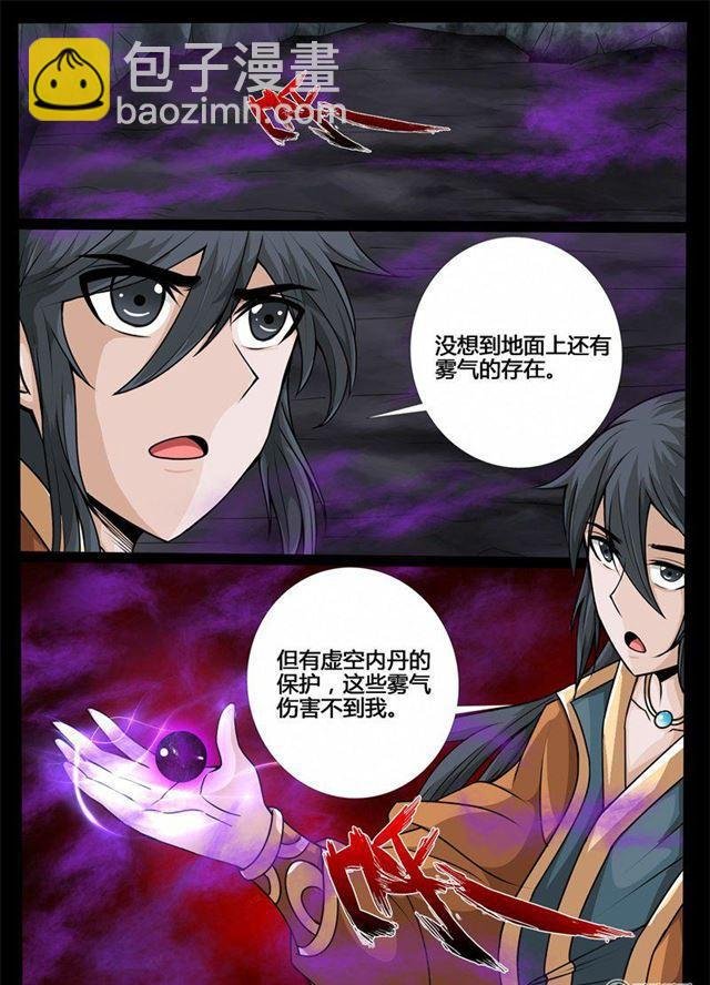 185话 禁区峡谷01