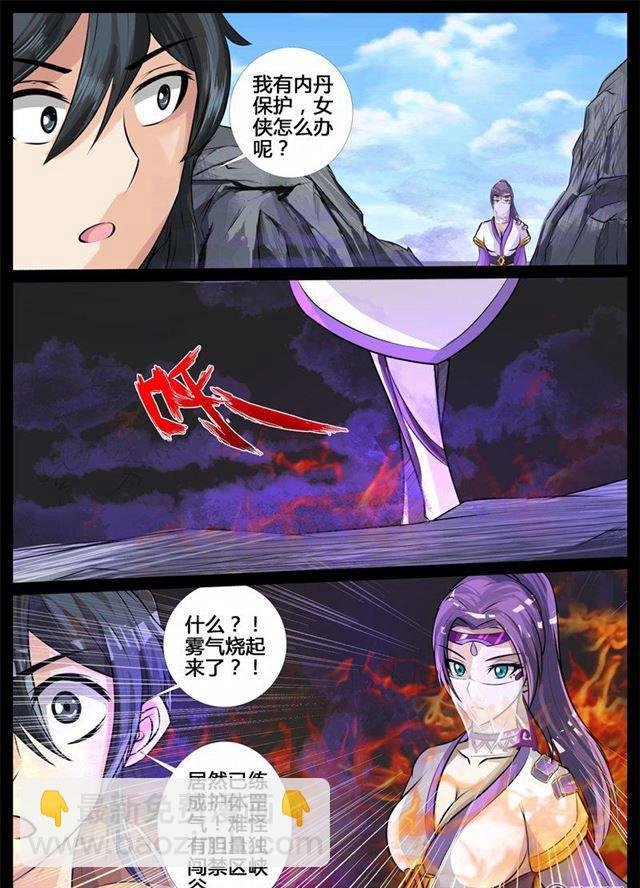 185话 禁区峡谷01