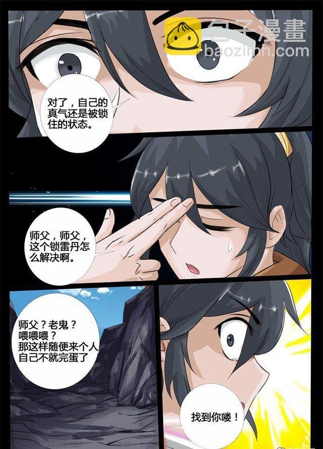 185话 禁区峡谷01