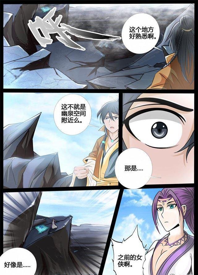 186话 禁区峡谷02