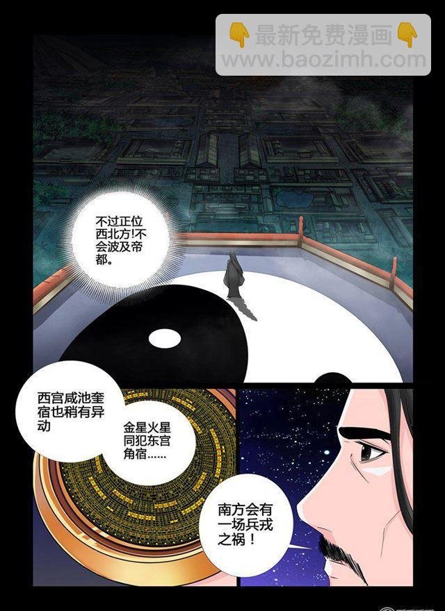 19话 天相初现01
