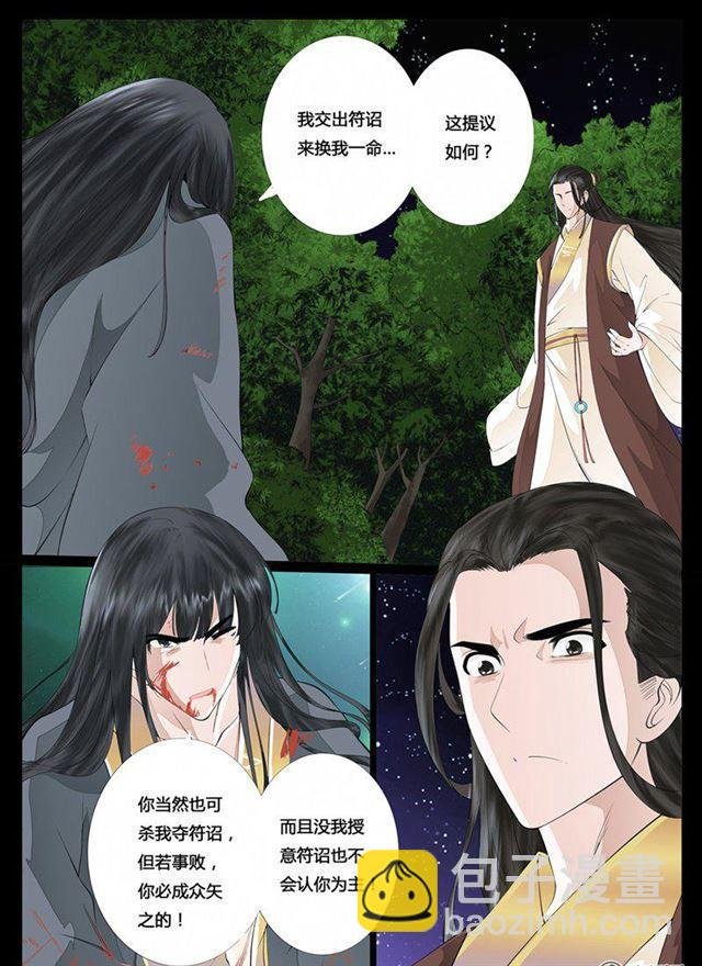 19话 天相初现01
