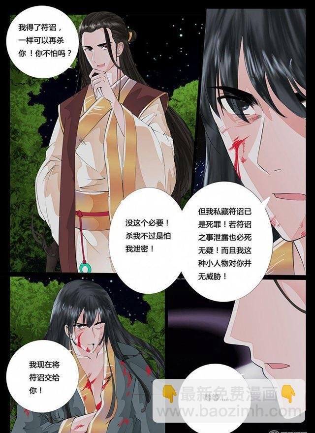 19话 天相初现01