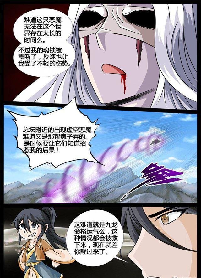 190话 融合内丹02