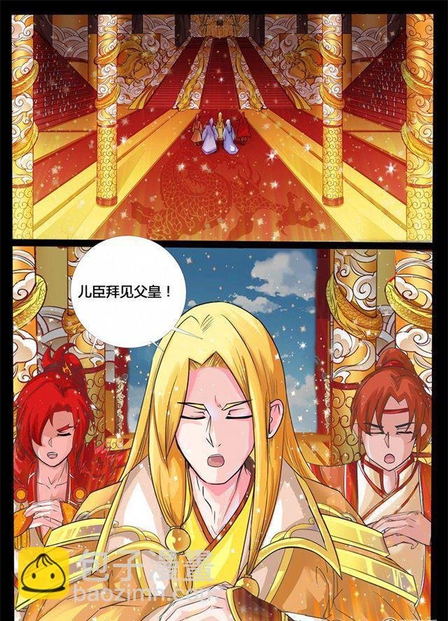 190话 融合内丹02