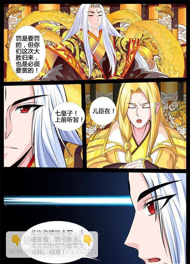 190话 融合内丹02