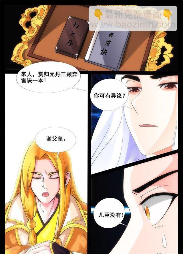 190话 融合内丹02