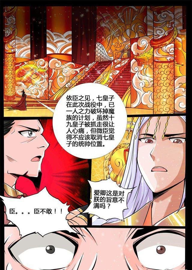 190话 融合内丹02