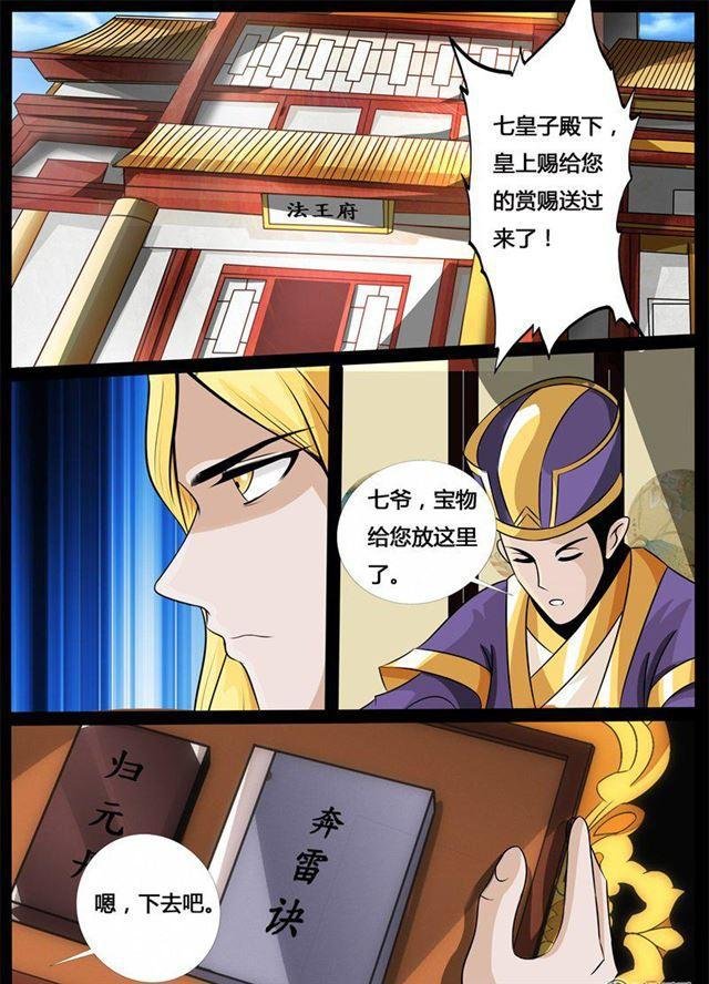 191话 碎片魂灵01