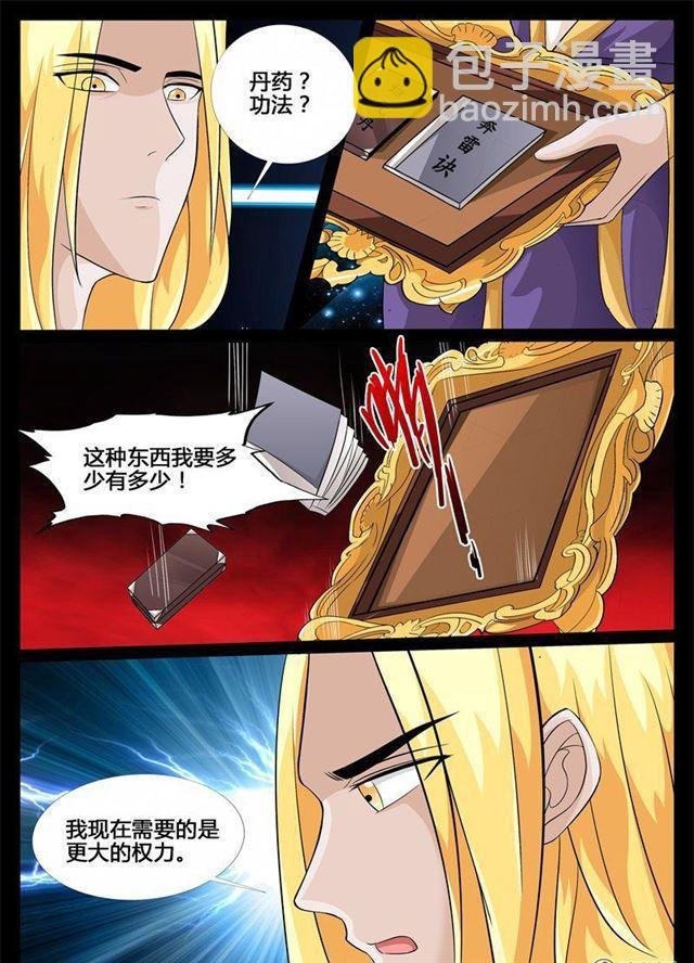 191话 碎片魂灵01