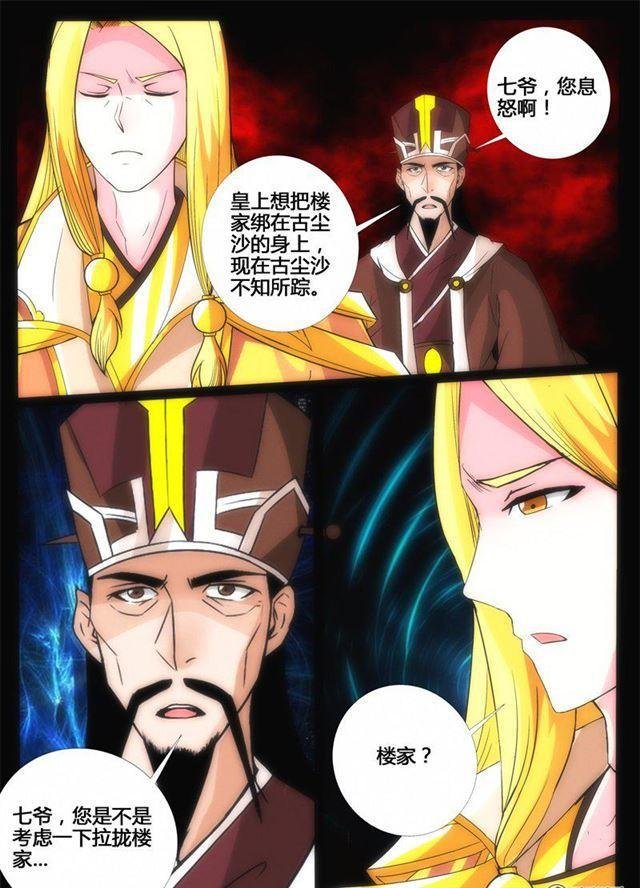 191话 碎片魂灵01