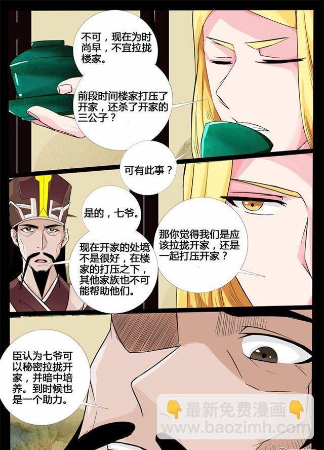 191话 碎片魂灵01