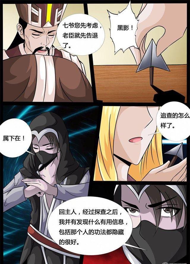 191话 碎片魂灵01