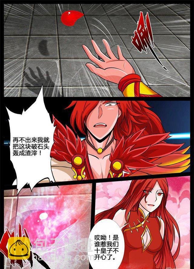 191话 碎片魂灵01