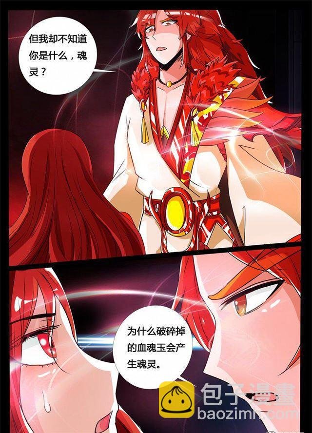 192话 碎片魂灵02