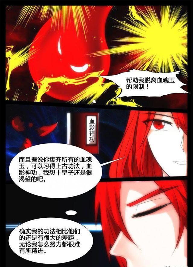 192话 碎片魂灵02