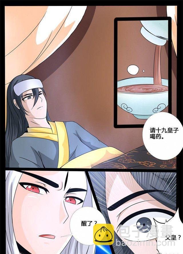 197话 197：赏赐01