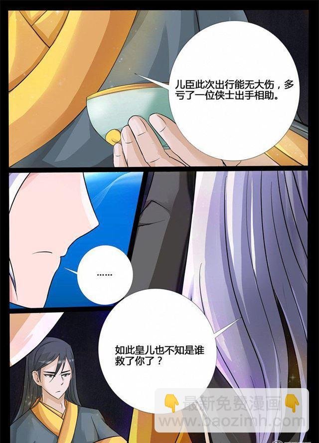 197话 197：赏赐01