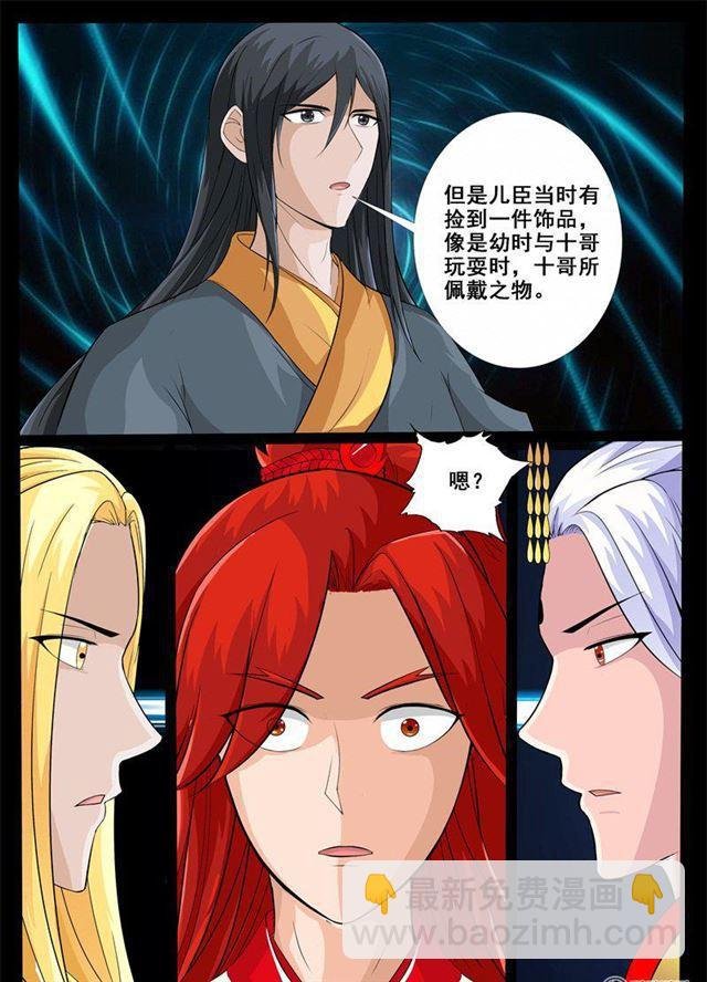 197话 197：赏赐01