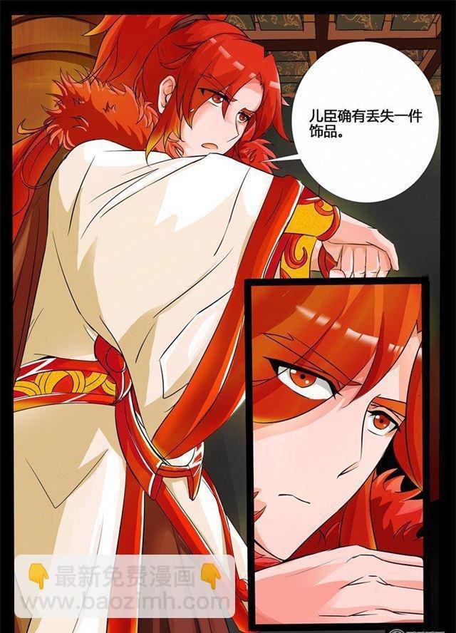 197话 197：赏赐01