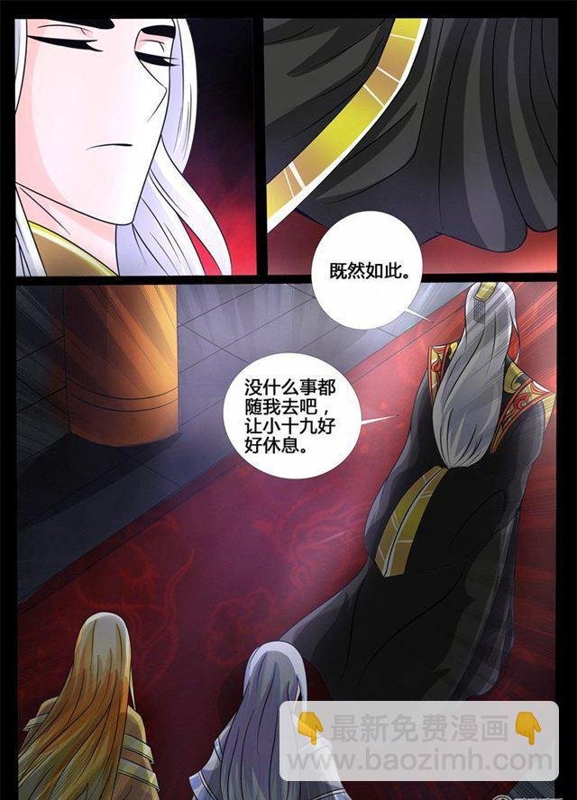 198话 198：赏赐02