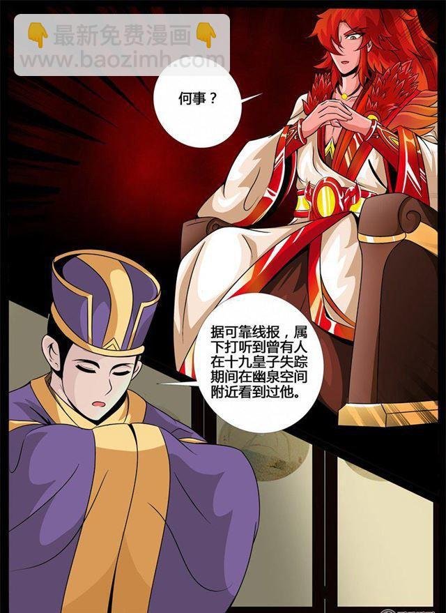 199话 试探01