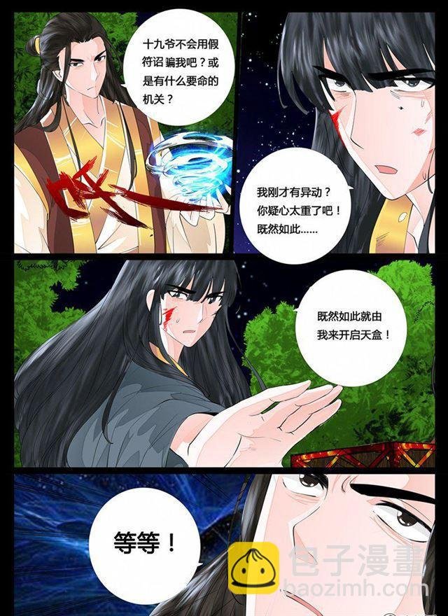 20话 天相初现02