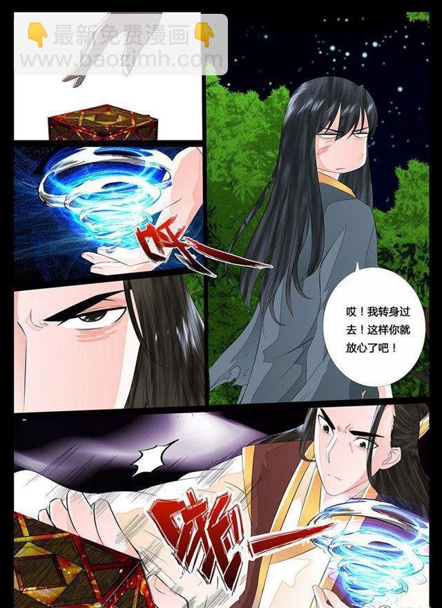 20话 天相初现02