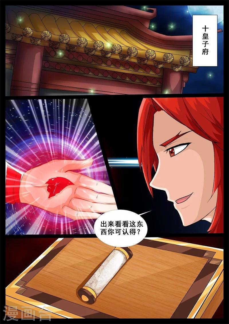 200话 试探02