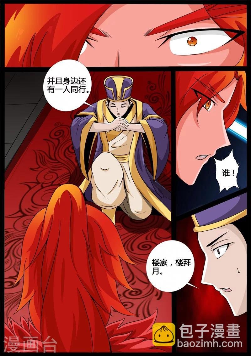 200话 试探02