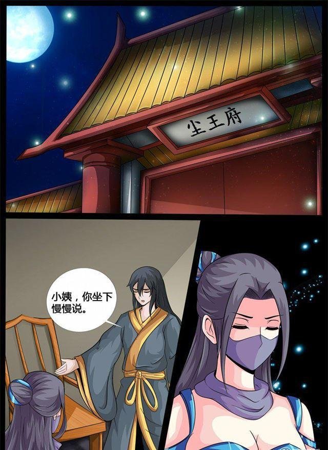 201话 密谋