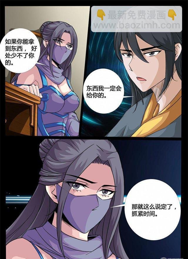201话 密谋