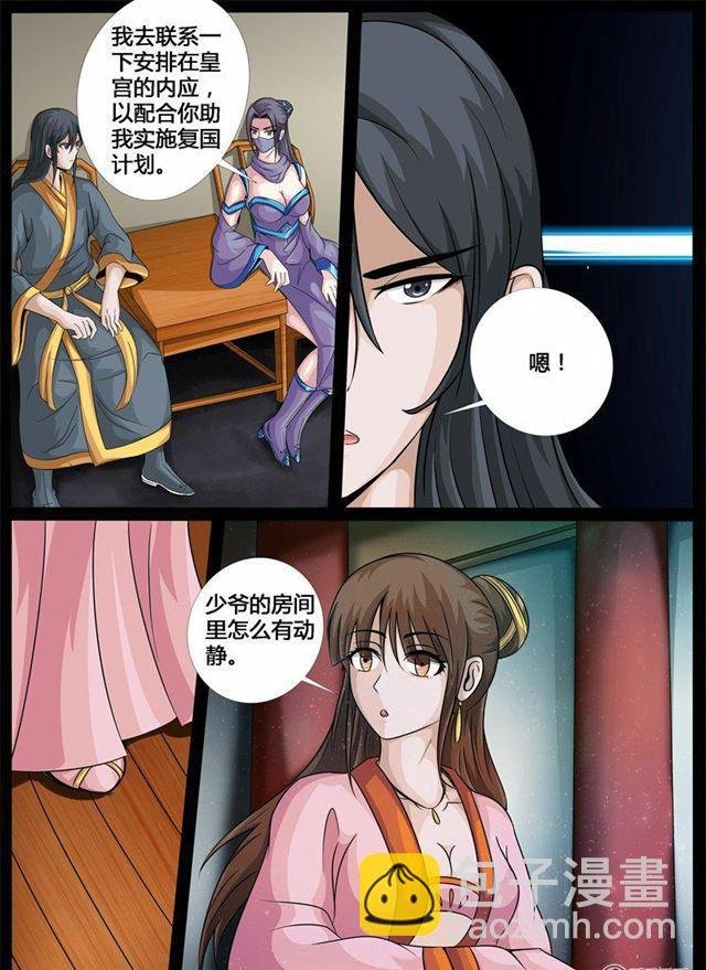 201话 密谋