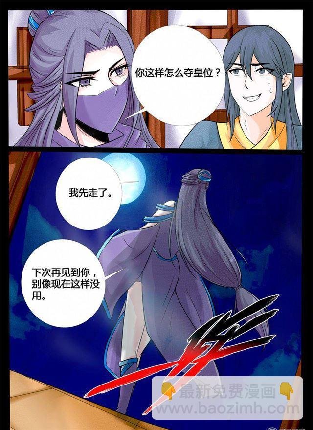 201话 密谋
