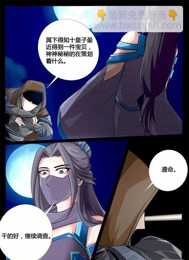 201话 密谋