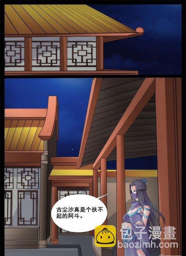 201话 密谋