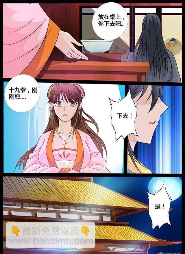 202话 束龙锁