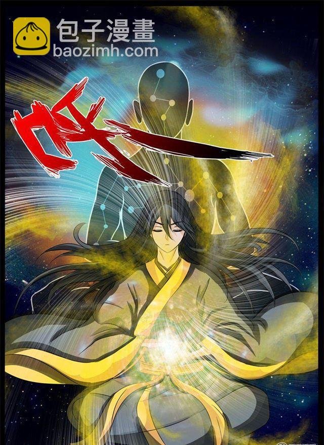 202话 束龙锁