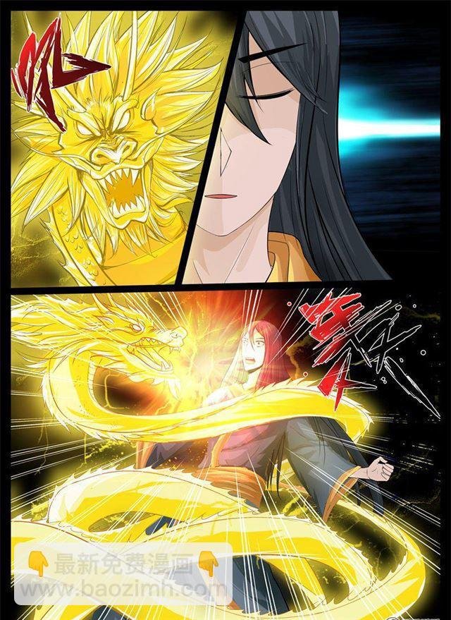 202话 束龙锁