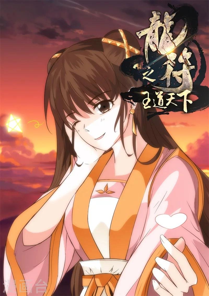 204话 无心石02