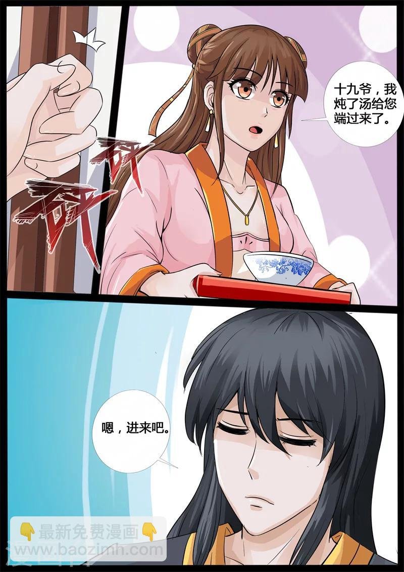 204话 无心石02