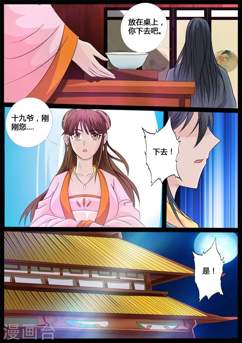 204话 无心石02