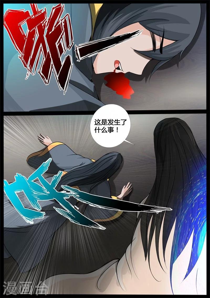 204话 无心石02