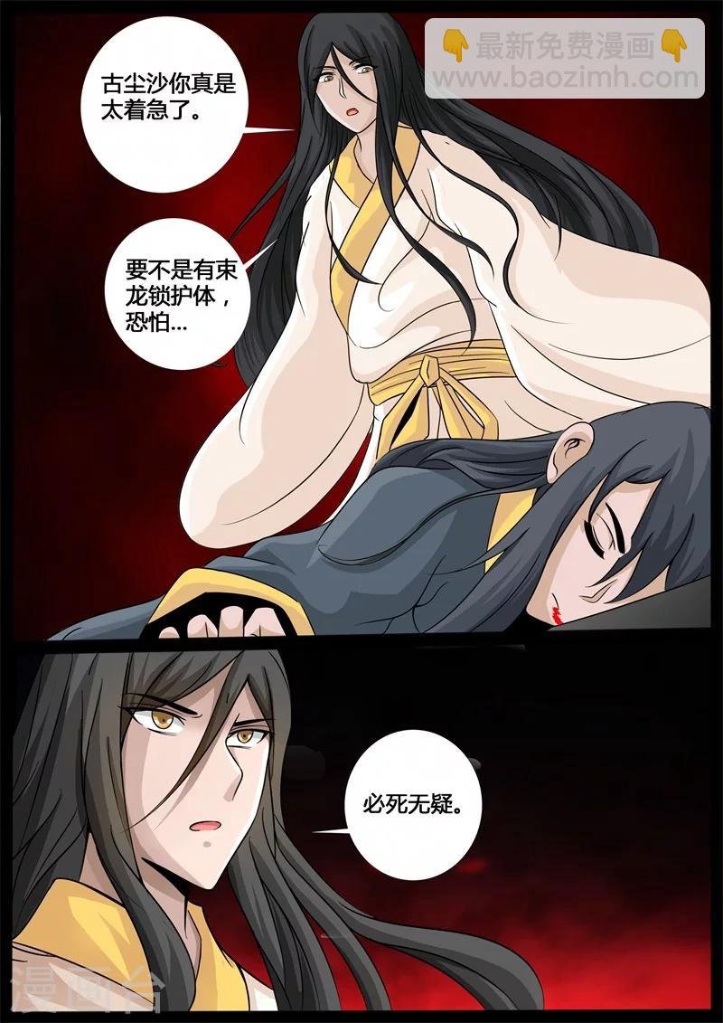 204话 无心石02