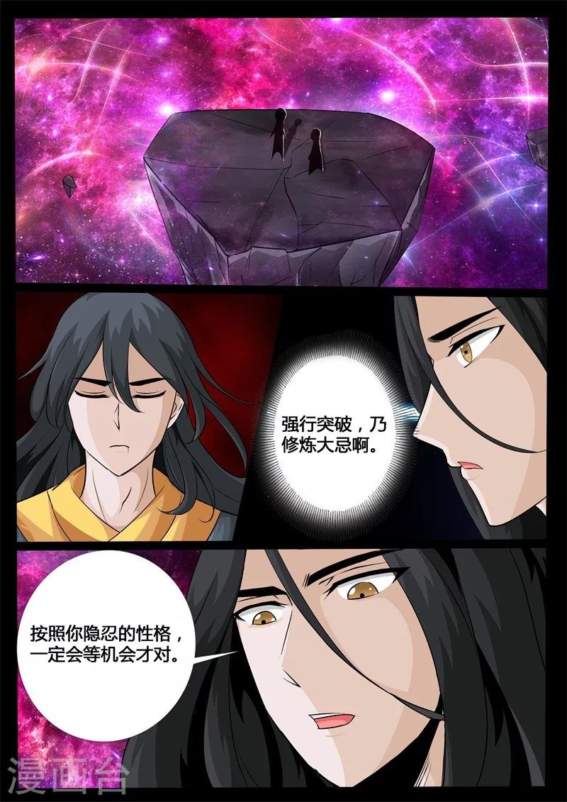 205话 金蝉脱壳01