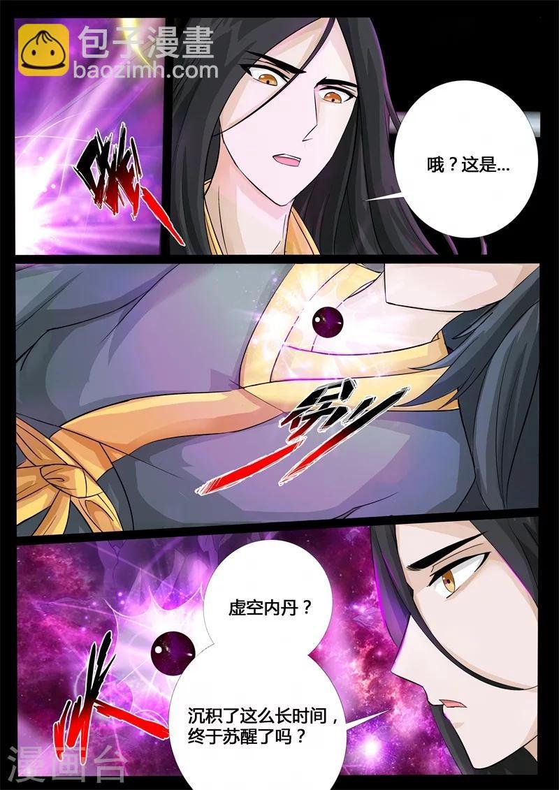 205话 金蝉脱壳01