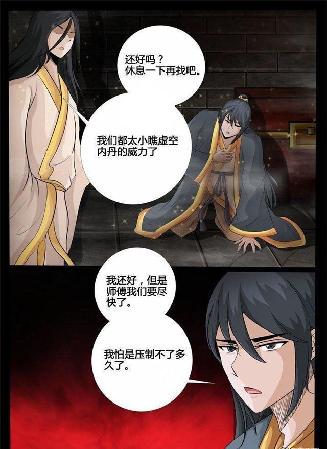 208话 密室02