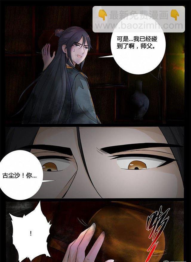 208话 密室02