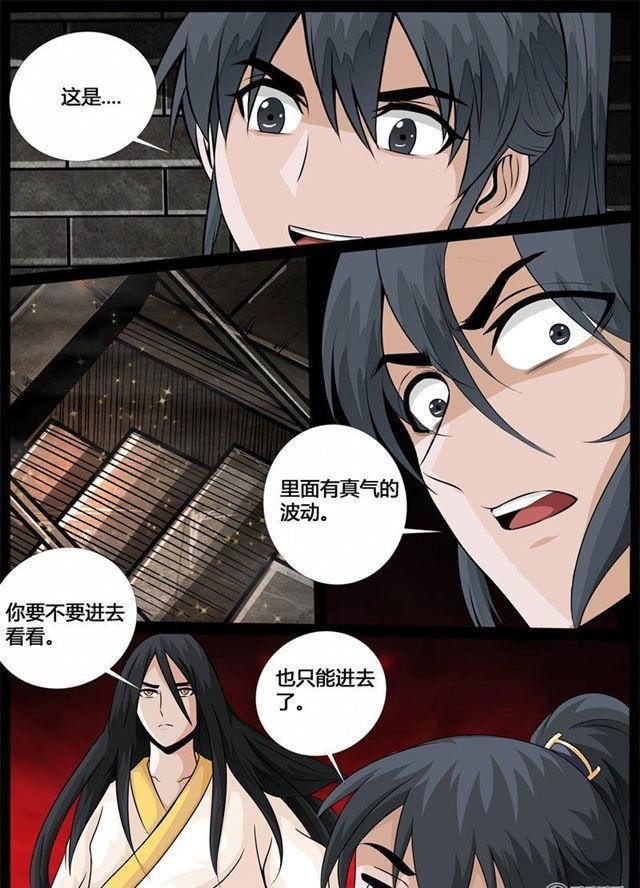 209话 步入险境01